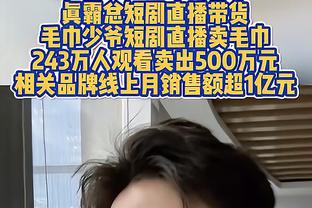 波杰姆斯基：防哈登这种球员很难 因为他们擅长利用规则